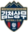 Gimcheon Sangmu FC